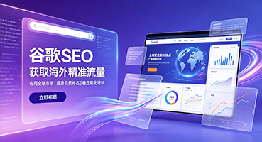 平凉谷歌SEO